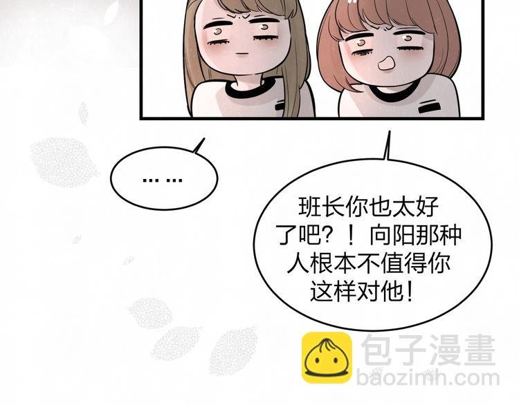 第9话 我才不喜欢你
