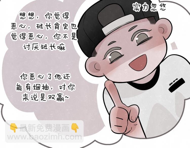 第9话 我才不喜欢你