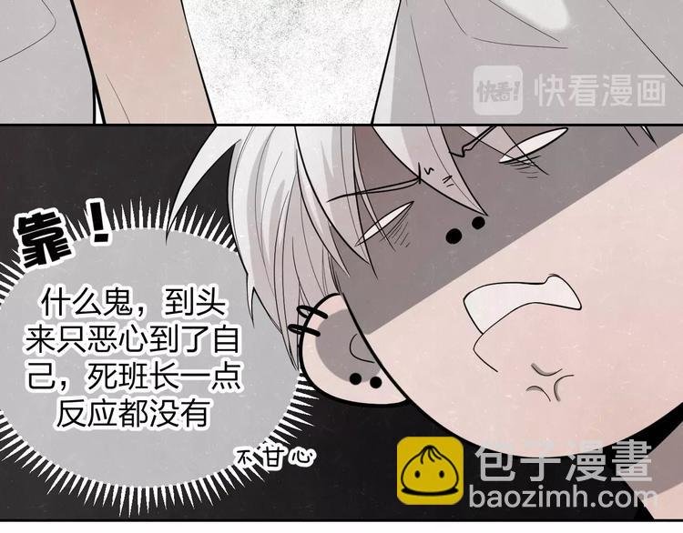 第10话 脸红心跳一动不动