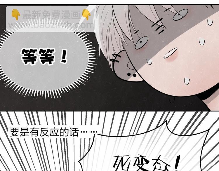 第10话 脸红心跳一动不动
