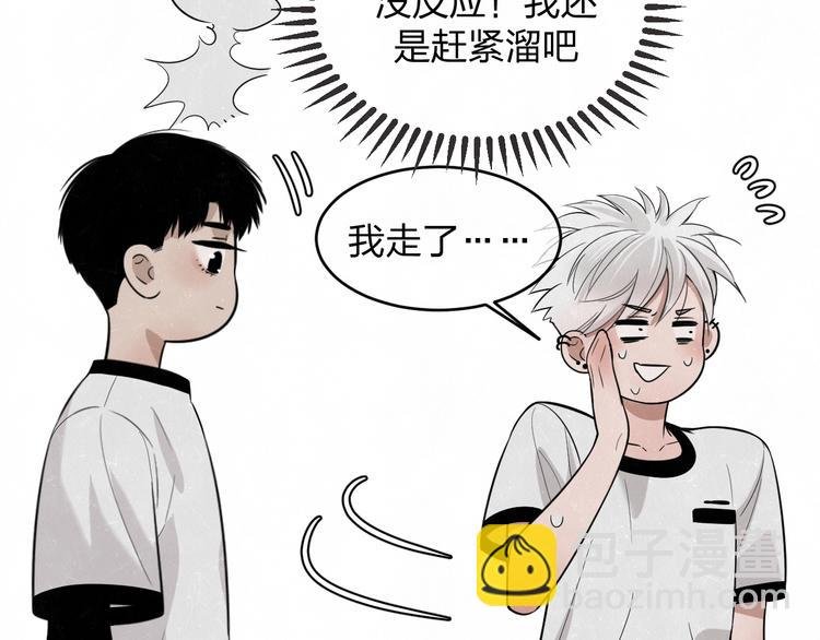 第10话 脸红心跳一动不动
