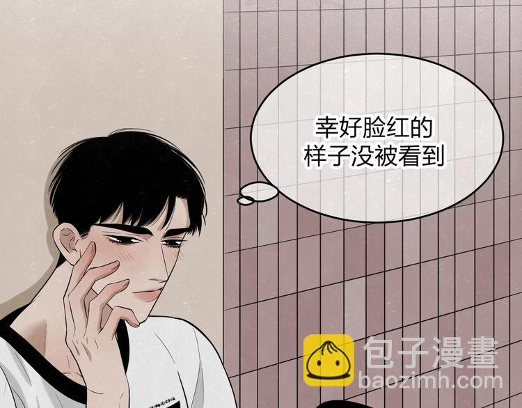 第10话 脸红心跳一动不动