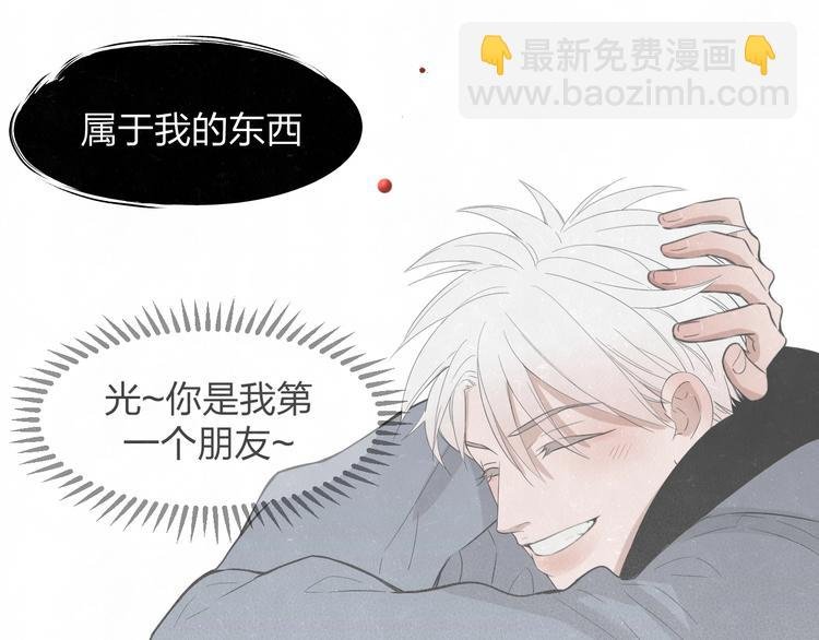 第10话 脸红心跳一动不动