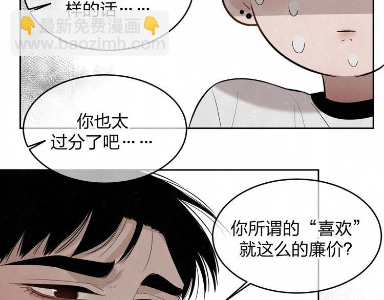 第11话 怒火熄灭眼泪