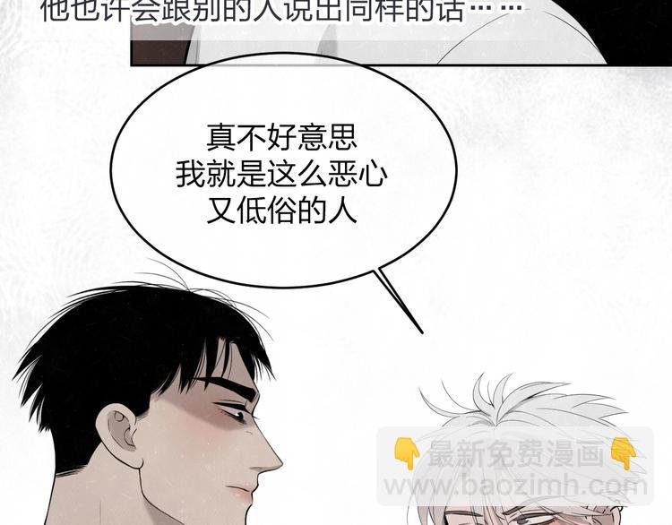 第11话 怒火熄灭眼泪