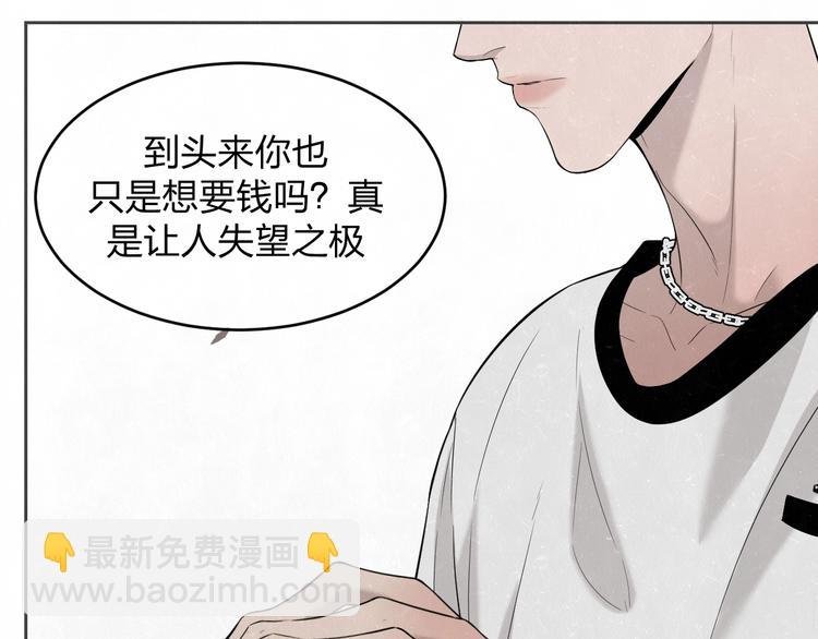第11话 怒火熄灭眼泪