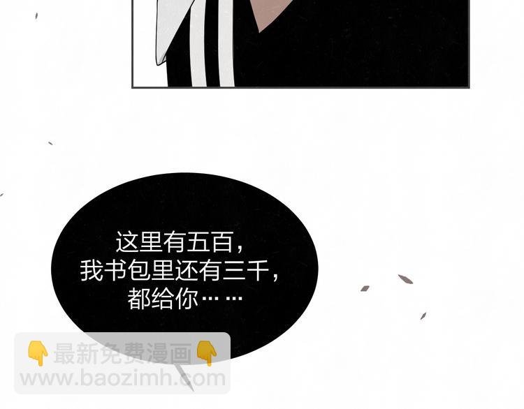 第11话 怒火熄灭眼泪