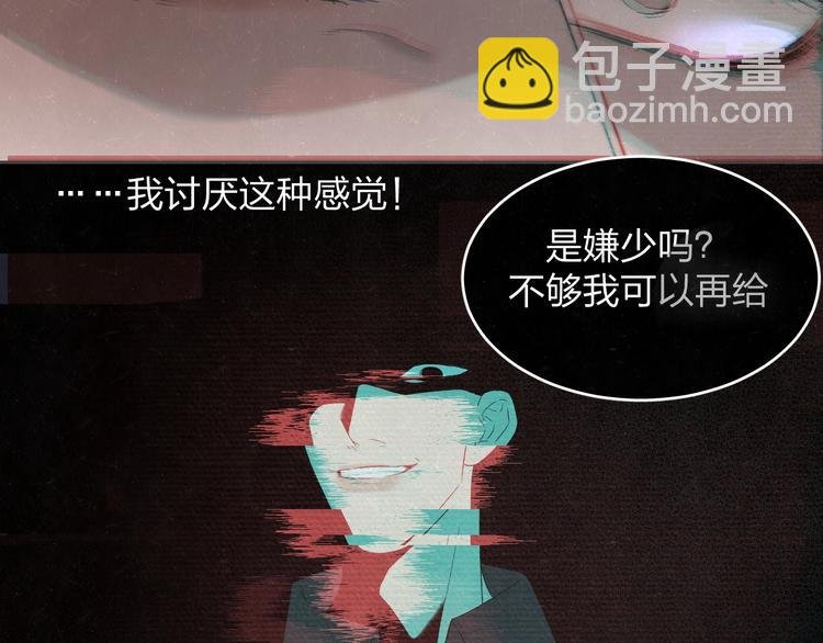 第11话 怒火熄灭眼泪