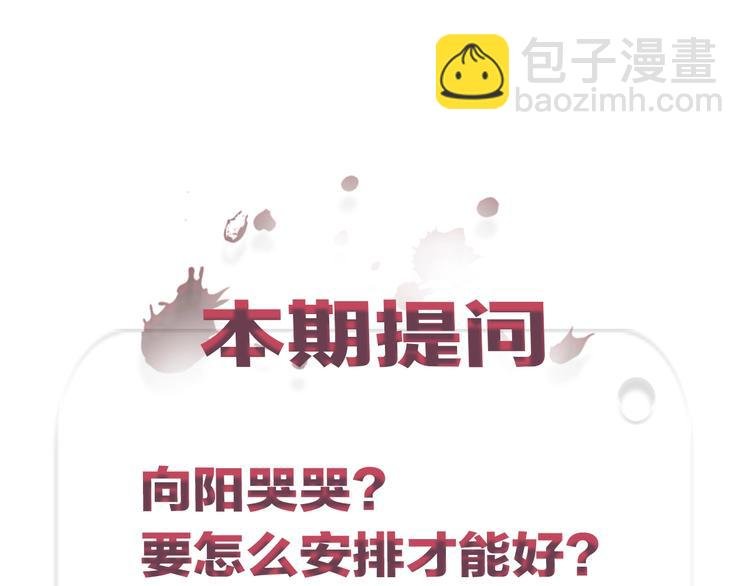 第11话 怒火熄灭眼泪