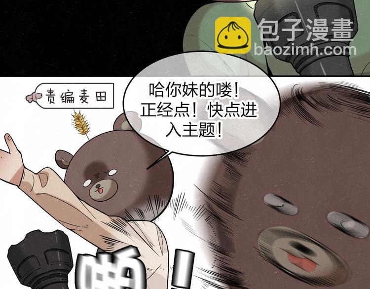 欢乐番外：真心话大冒险
