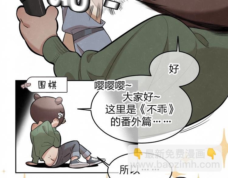 欢乐番外：真心话大冒险