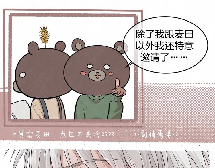 欢乐番外：真心话大冒险