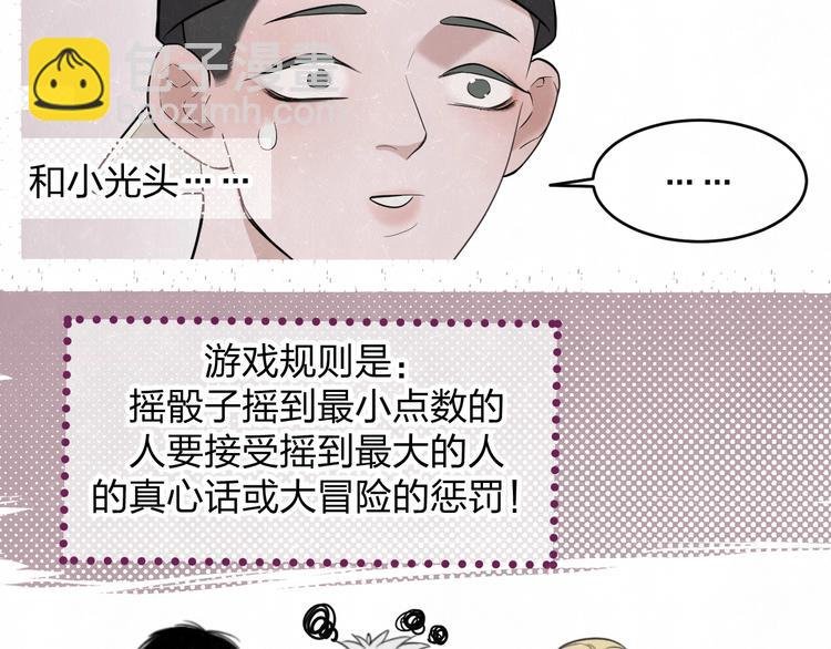 欢乐番外：真心话大冒险