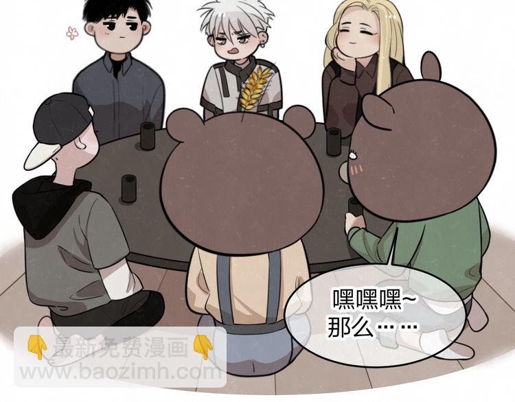 欢乐番外：真心话大冒险