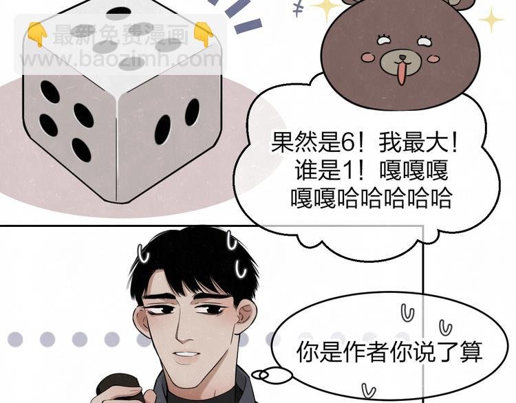 欢乐番外：真心话大冒险