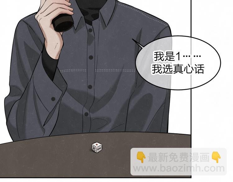 欢乐番外：真心话大冒险