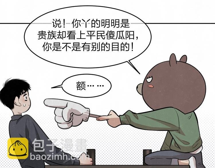 欢乐番外：真心话大冒险