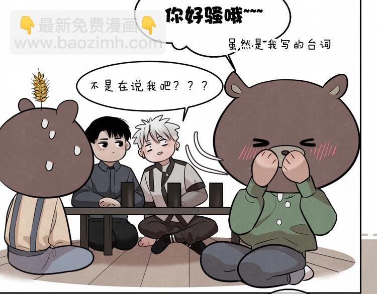 欢乐番外：真心话大冒险