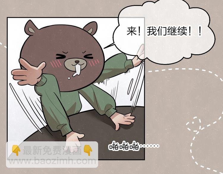 欢乐番外：真心话大冒险