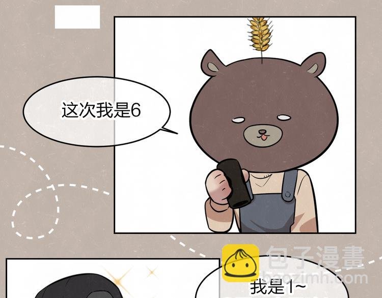 欢乐番外：真心话大冒险