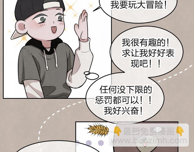 欢乐番外：真心话大冒险