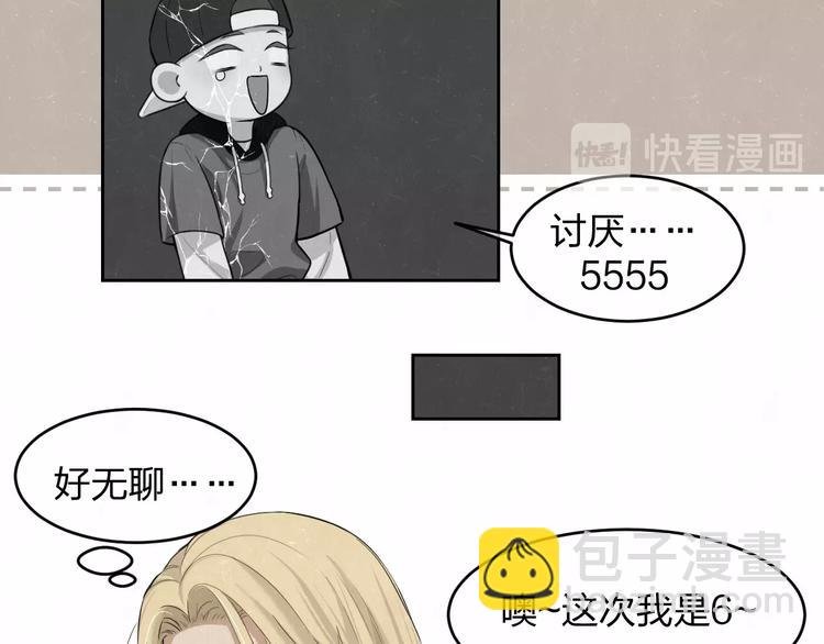 欢乐番外：真心话大冒险