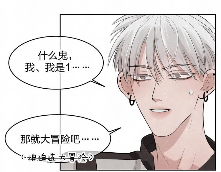 欢乐番外：真心话大冒险