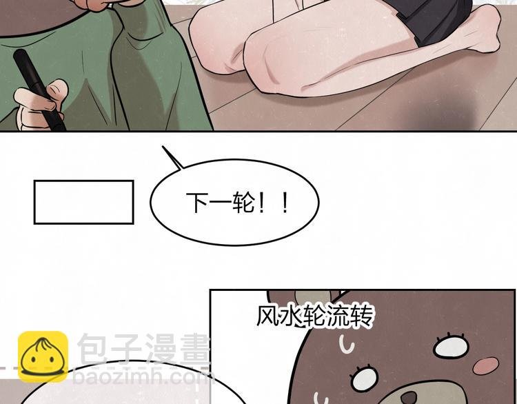 欢乐番外：真心话大冒险