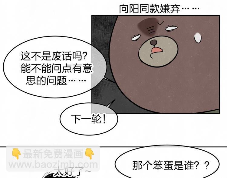欢乐番外：真心话大冒险