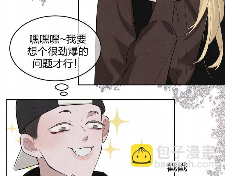 欢乐番外：真心话大冒险