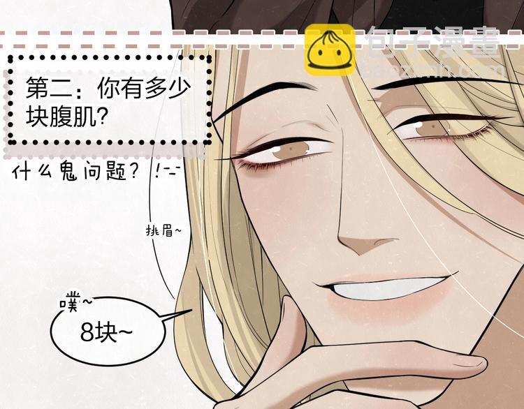 欢乐番外：真心话大冒险