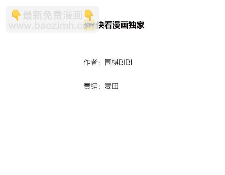 第12话 被我抓住了