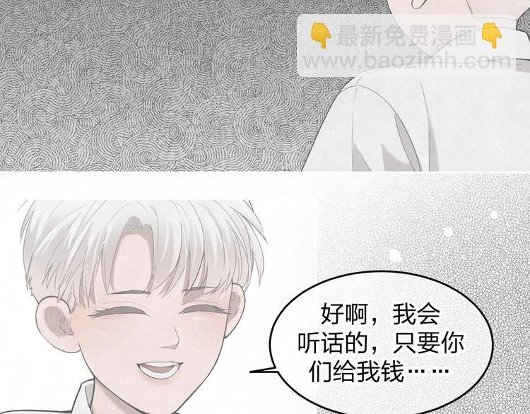 第12话 被我抓住了