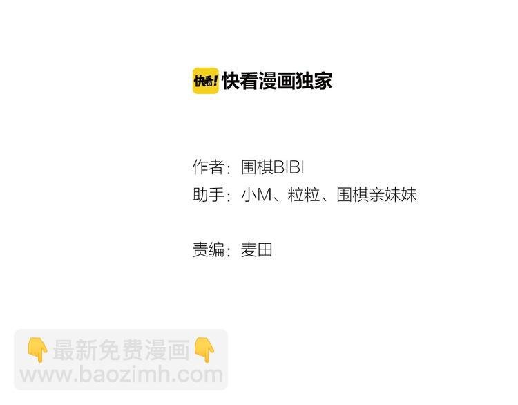 第14话 乖乖坐好
