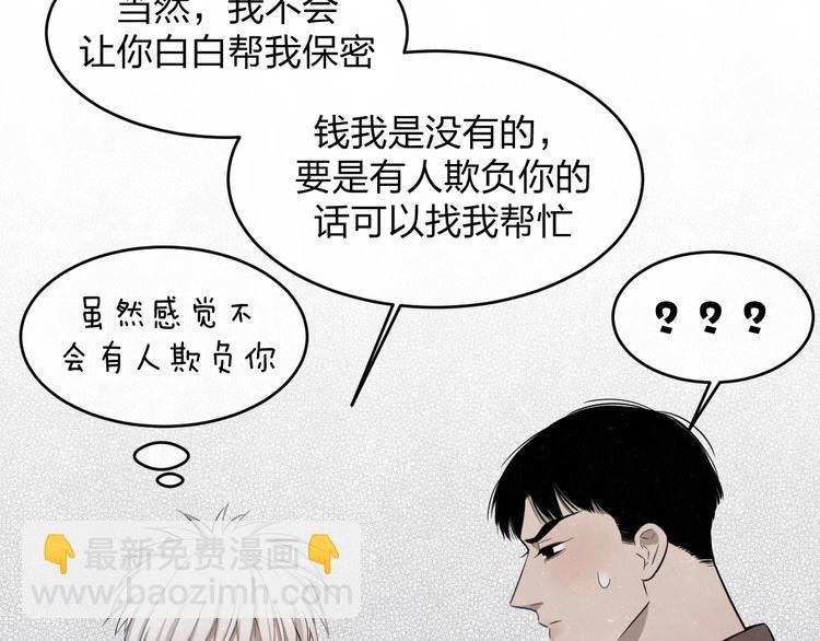 第17话 手机里的秘密