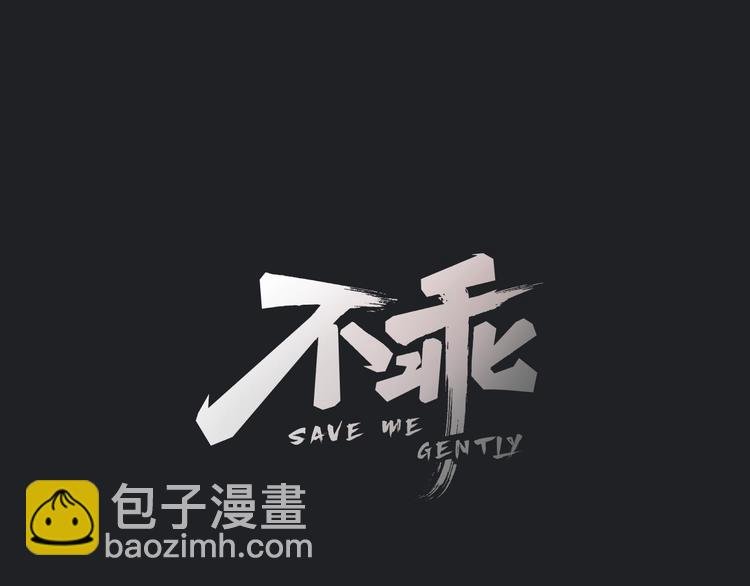 第1话 野狗一样的那小子