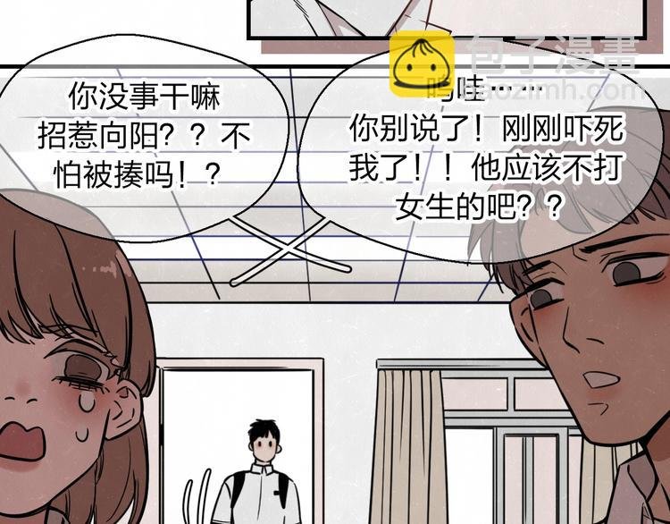 第1话 野狗一样的那小子