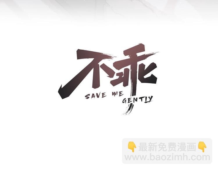 第18话 我的宝藏男孩