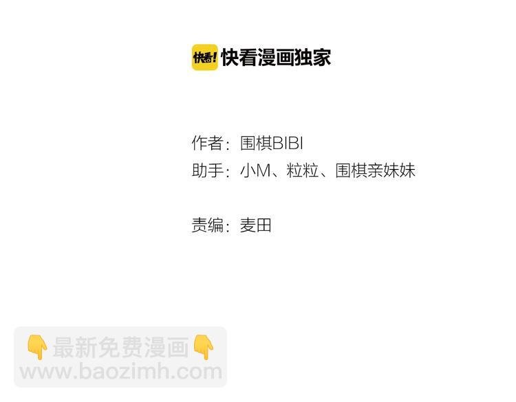 第18话 我的宝藏男孩