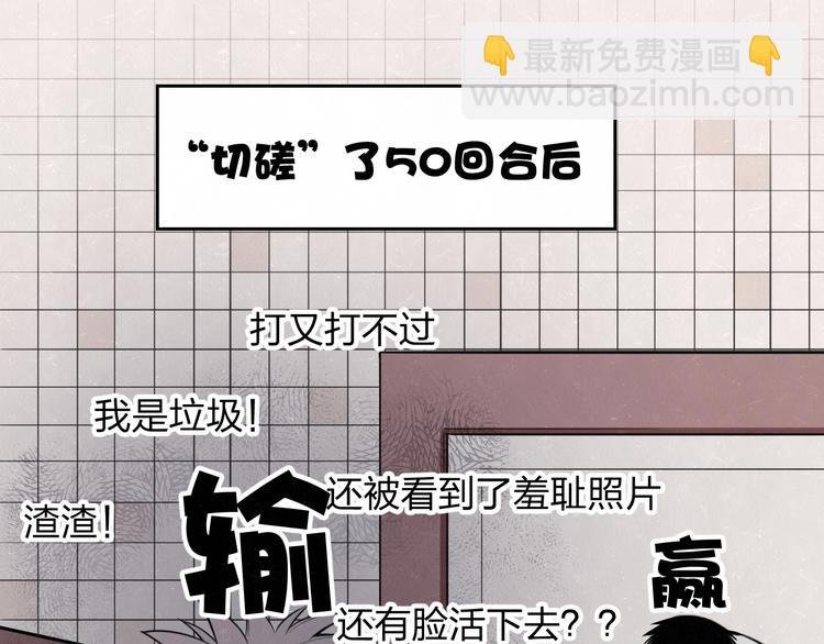 第18话 我的宝藏男孩