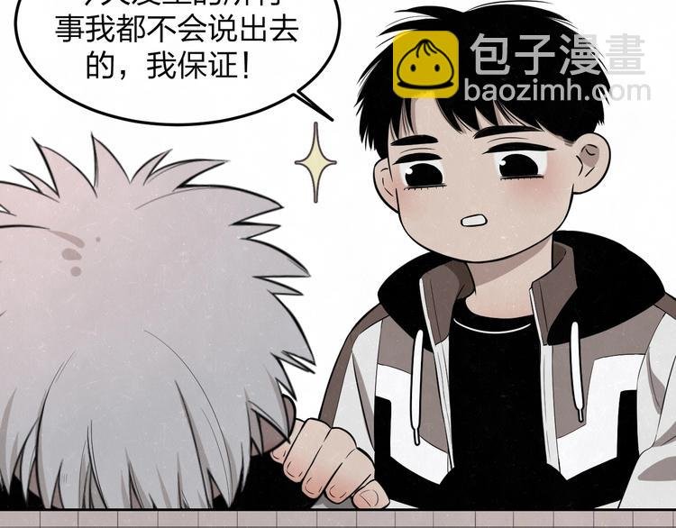 第18话 我的宝藏男孩