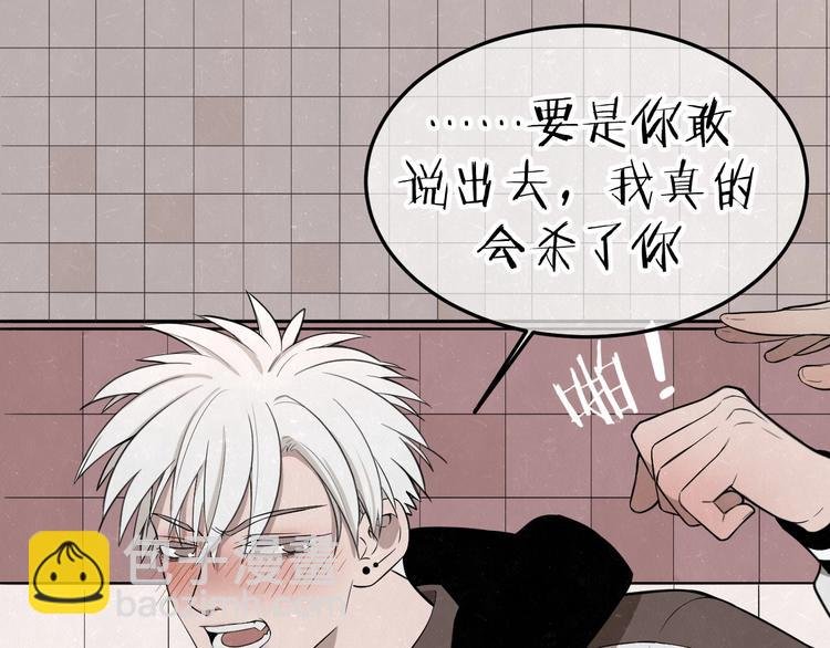 第18话 我的宝藏男孩