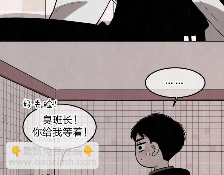 第18话 我的宝藏男孩