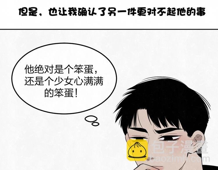 第18话 我的宝藏男孩
