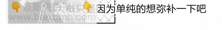 第18话 我的宝藏男孩