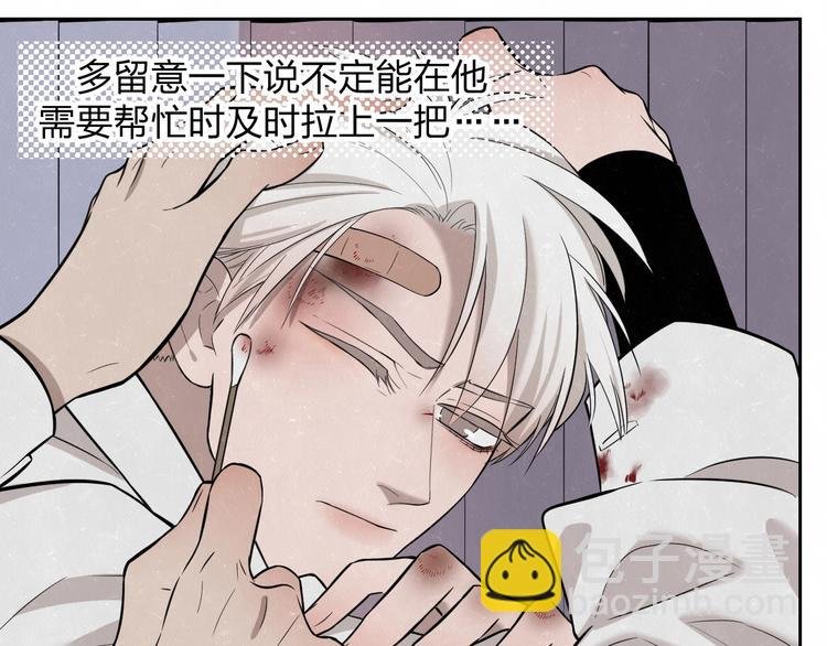 第18话 我的宝藏男孩