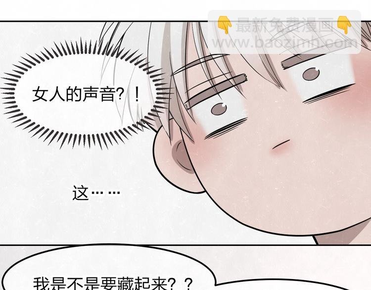 第18话 我的宝藏男孩