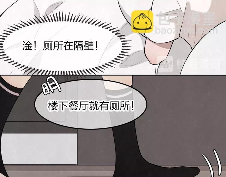 第18话 我的宝藏男孩