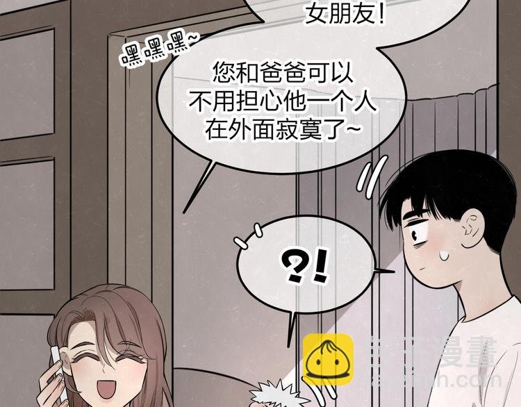 第19话 秀到不行