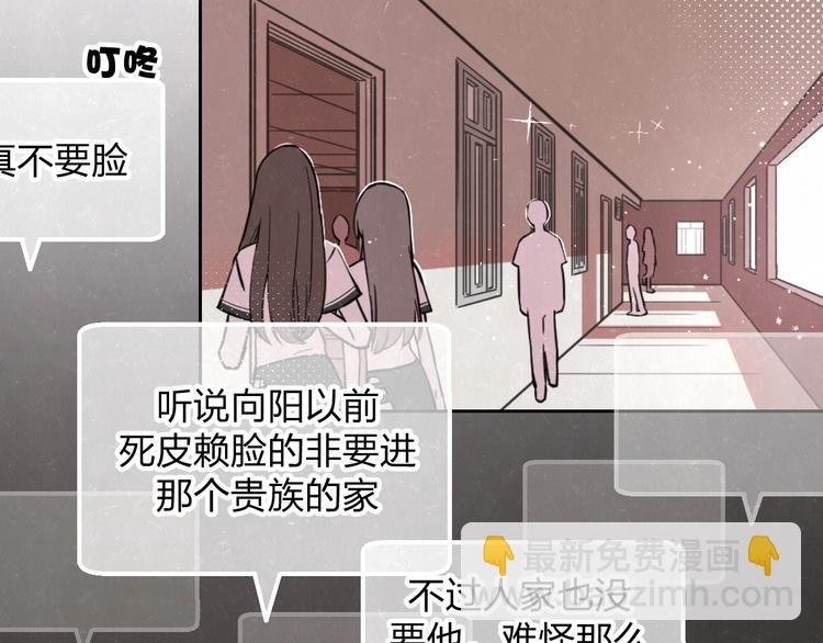 第20话 全校都知道了？